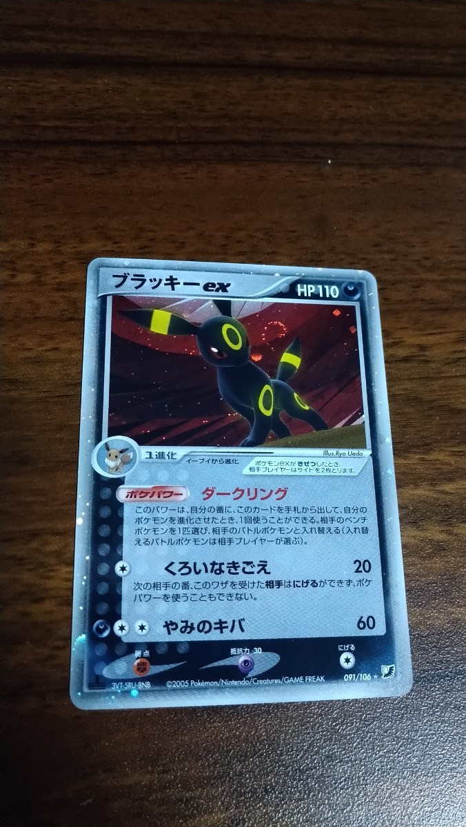 人気SALE，HOT 金の空銀の海 ブラッキーex 091/106
