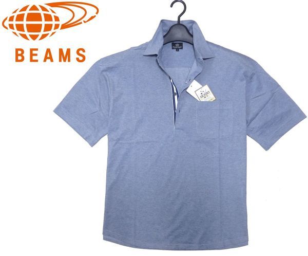 新品▼ ビームス BEAMS▼ 吸水速乾 リラックスフィット 胸ポケ付き 前立てライン レギュラーカラー 半袖 鹿の子 ポロシャツ (L)BLU