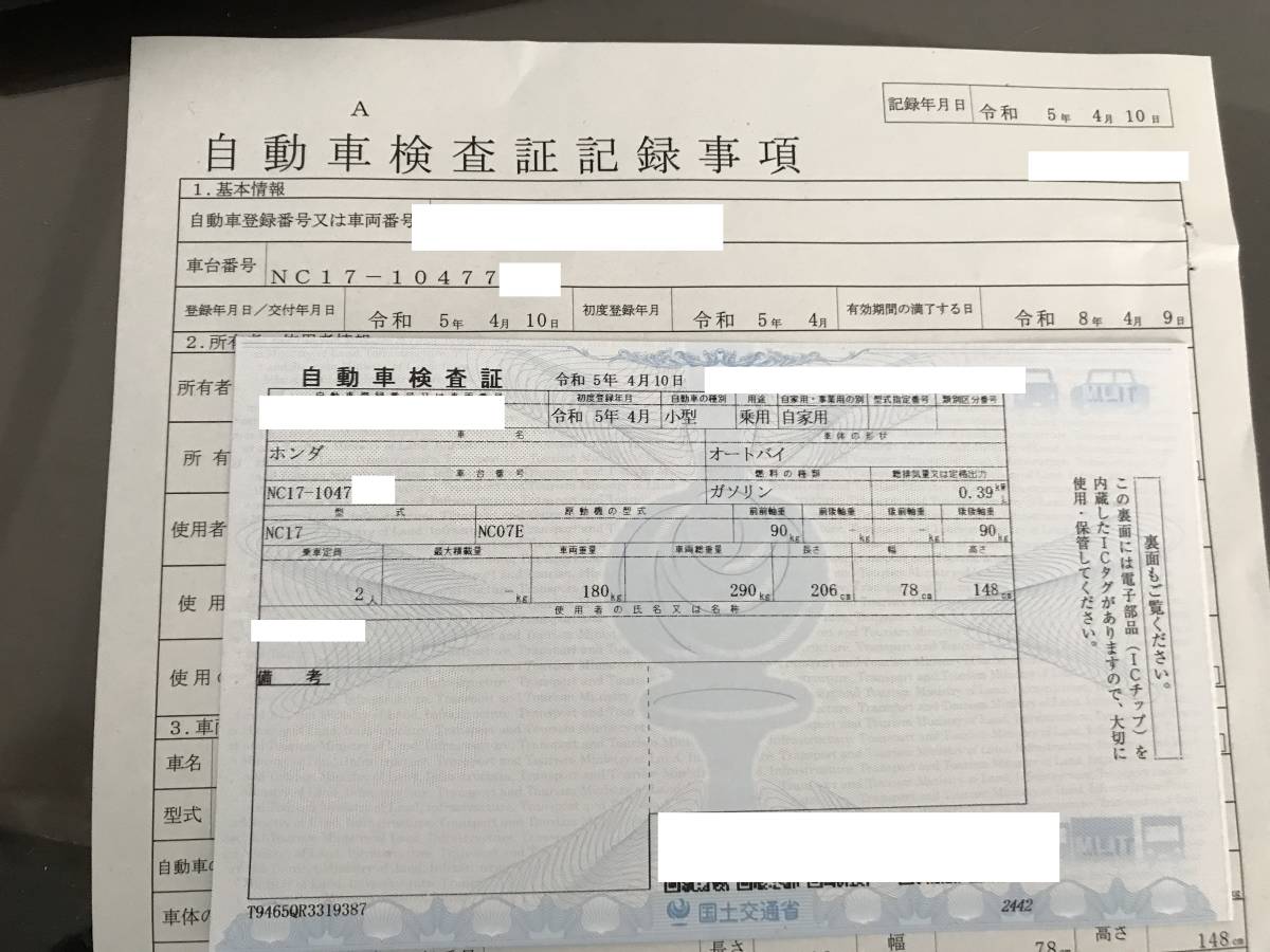 1円売り切り！CBR400F 書類付きフレーム 令和5年4月に新規3年車検取り 