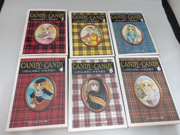 キャンディキャンディ キャンディ・キャンディ 全巻セット
