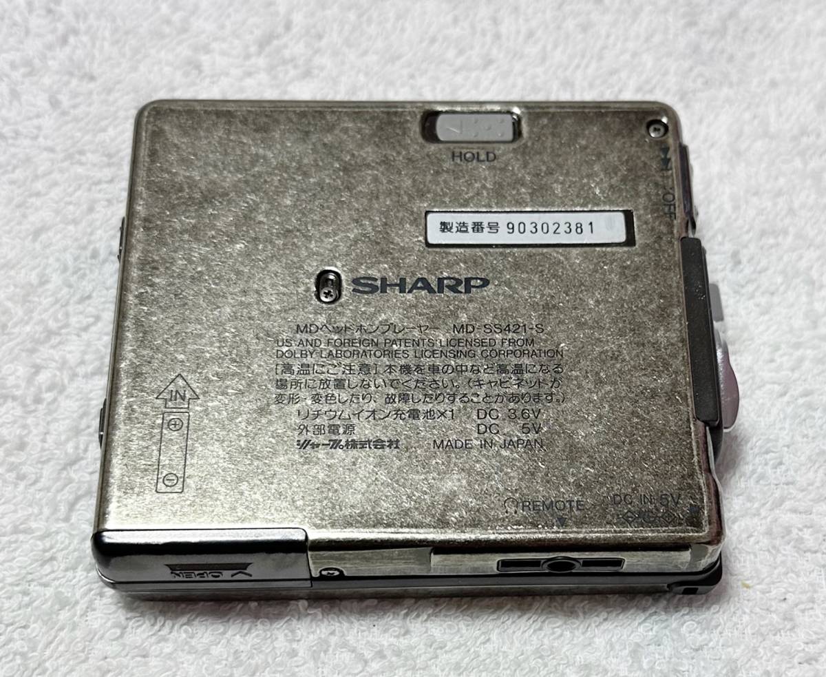 激レア!! SHARP MD-SS421-S MDプレーヤー 限定モデル 現状品 SHARP MD