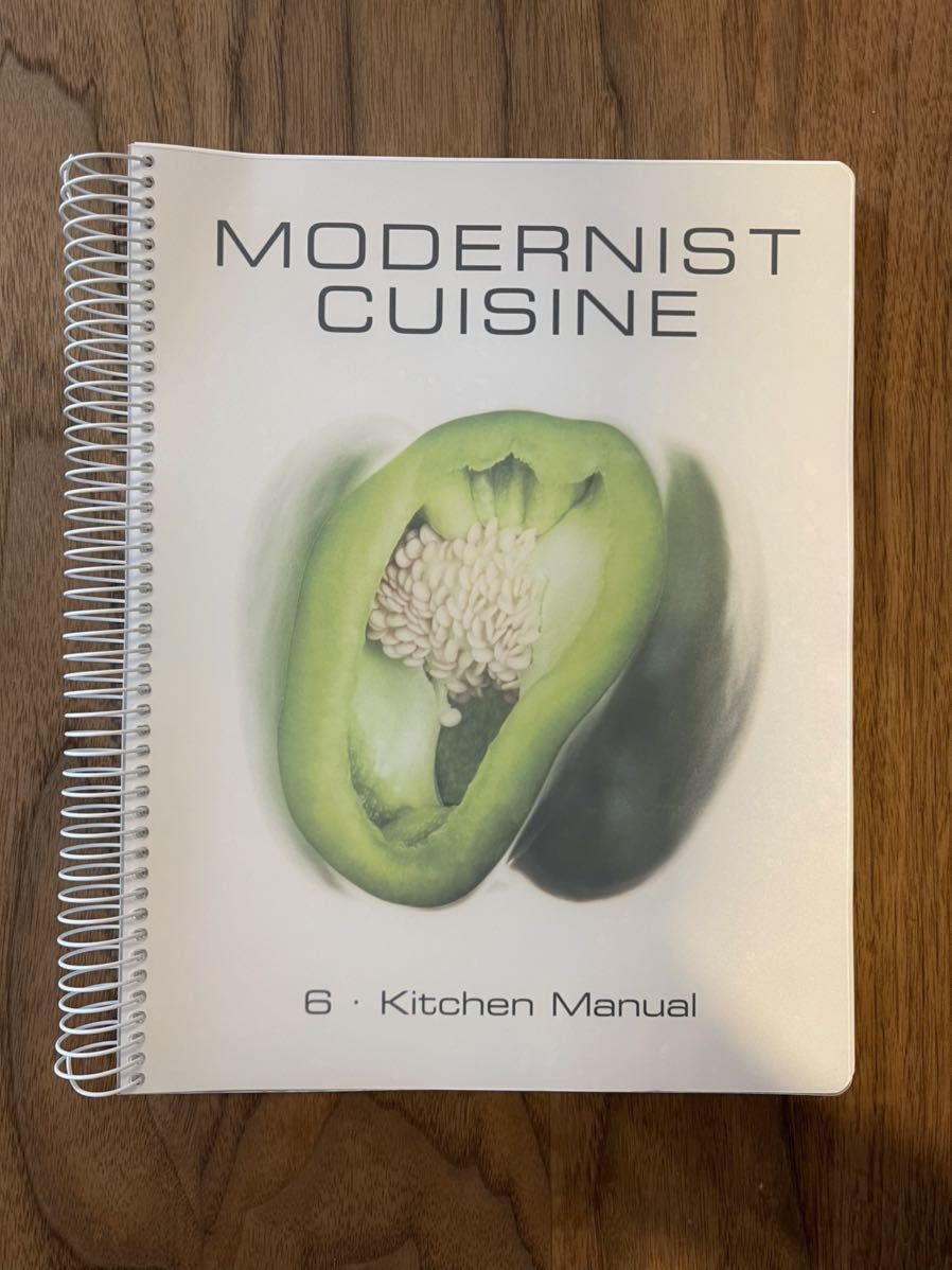 Modernist Cuisine - Modernist Cuisine