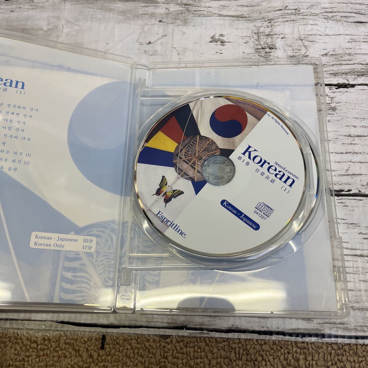 k543 Speed Learning Korean スピードラーニング 韓国語 CD第1巻〜第