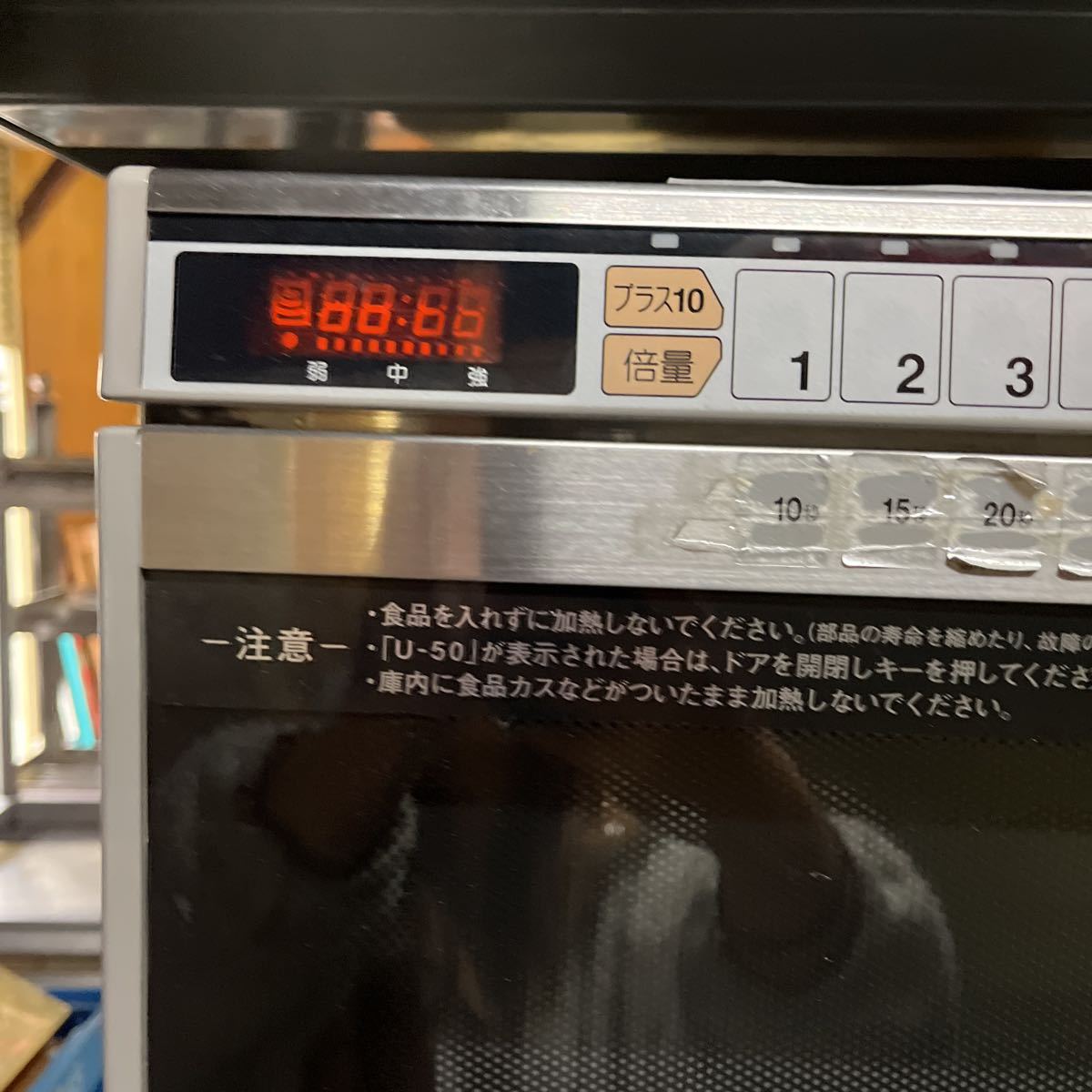1-543 現状品 サンヨー SANYO 業務用電子レンジ EM-1605型 単相200V