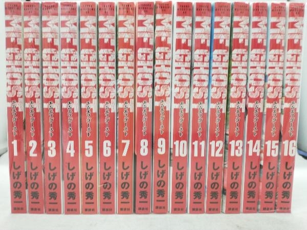 しげの秀一 MF GHOST エムエフゴースト 1巻~16巻セット