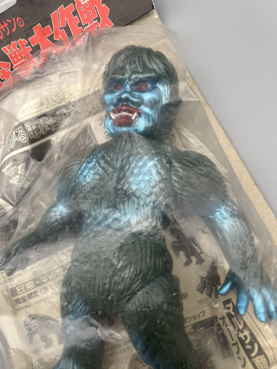 サンダ＆ガイラ（マルサン）電撃怪獣大作戦 ソフビ サンダ対ガイラ