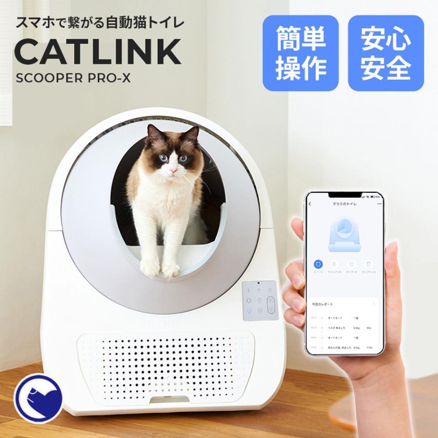中古・ジャンク品扱】 OFT 自動 ネコ トイレ CAT LINK SCOOPER PRO-X  