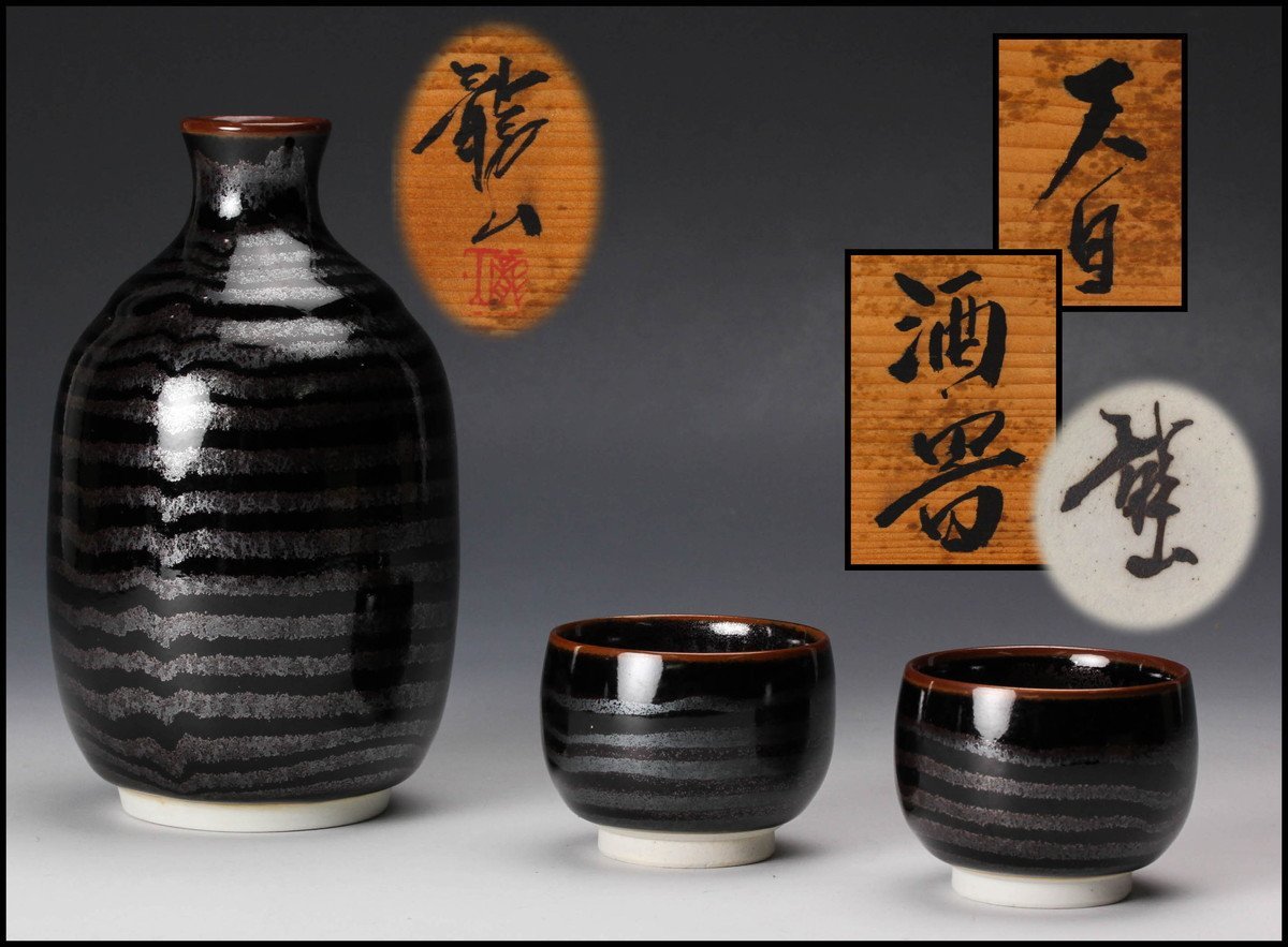 佳香】青木龍山 天目酒器 二客 共箱 本物保証 【公式通販】