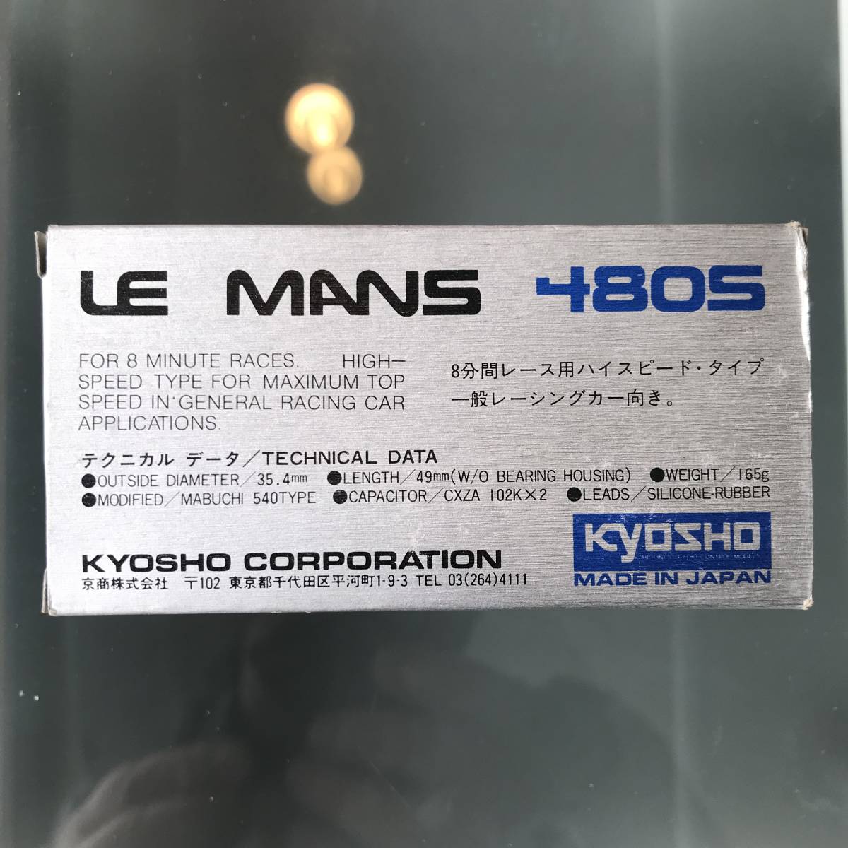 京商 ルマン 480S ブラシモーター 新品 スコーピオン ・オプティマ