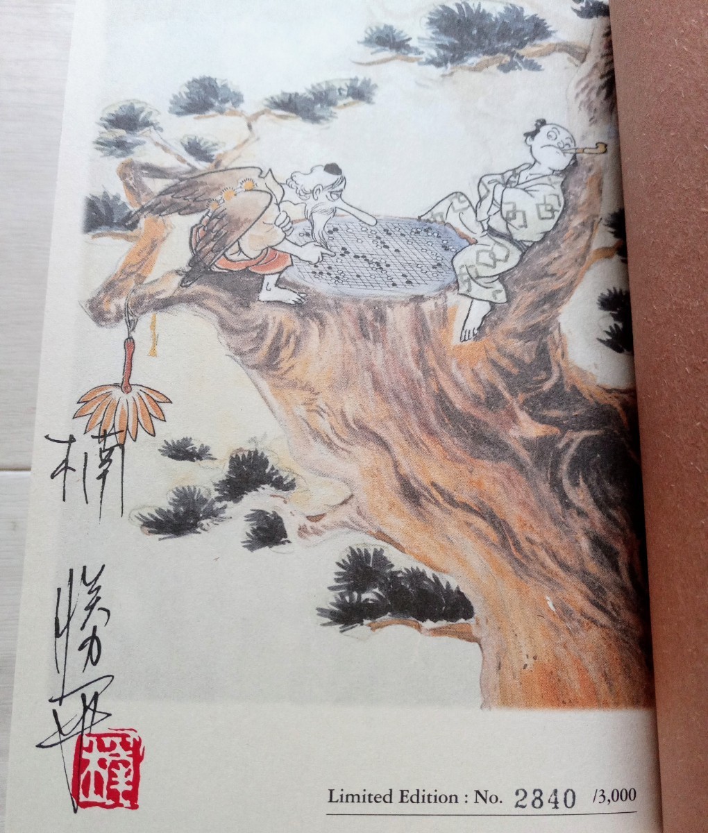 楠勝平作品集 彩雪に舞う… : | 青林工藝舎 彩雪に