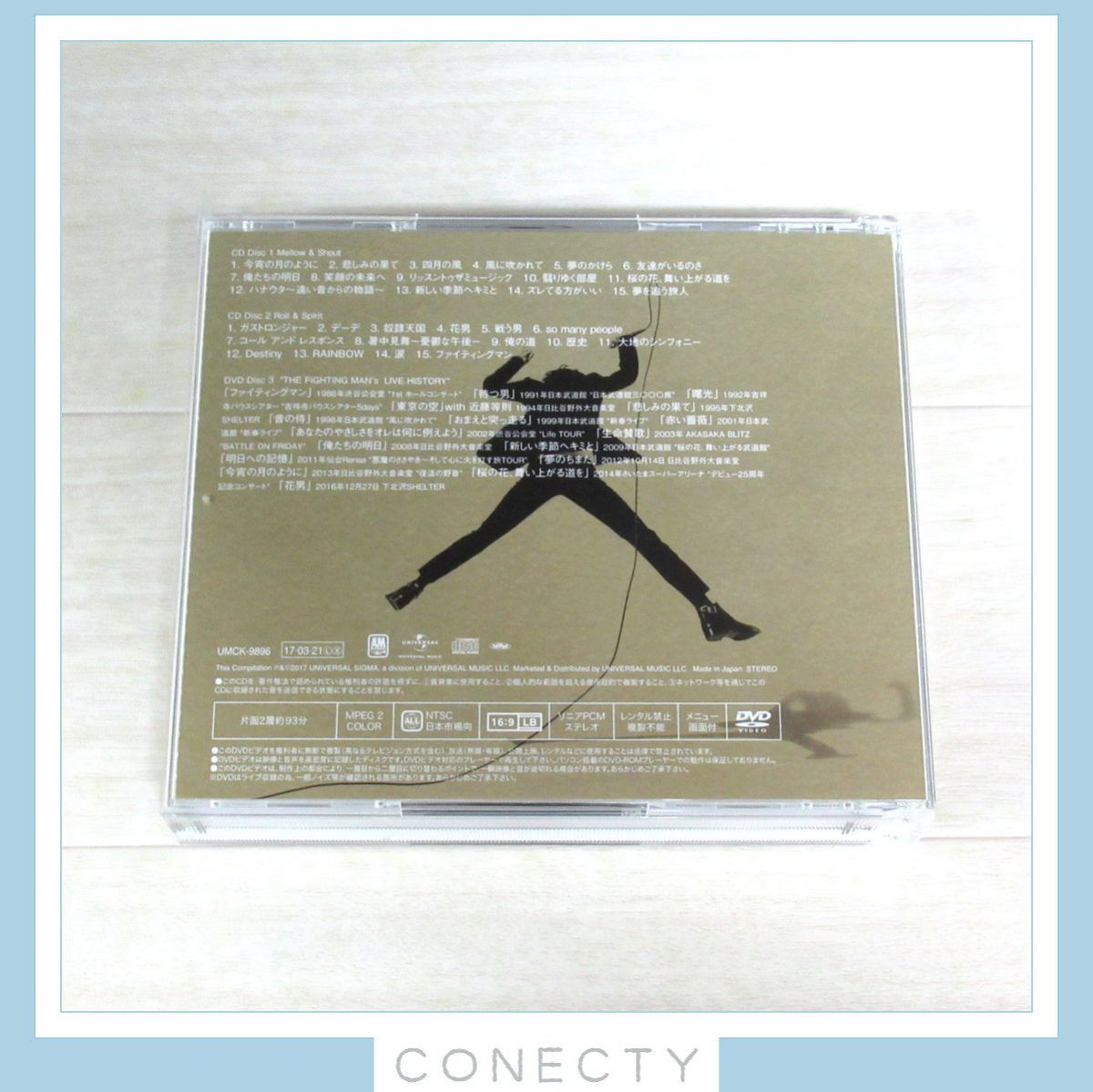 エレファントカシマシ All time best album デラックス版 公式