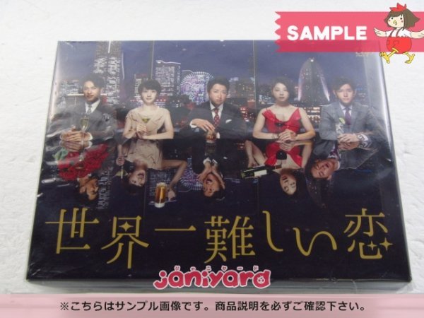 嵐 大野智 DVD 世界一難しい恋 初回限定版 DVD-BOX(6枚組) 小瀧望 [難