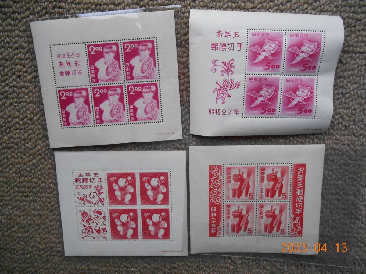 お年玉小型シート 昭和26年用-切手の専門店・ネット通販 日本郵便