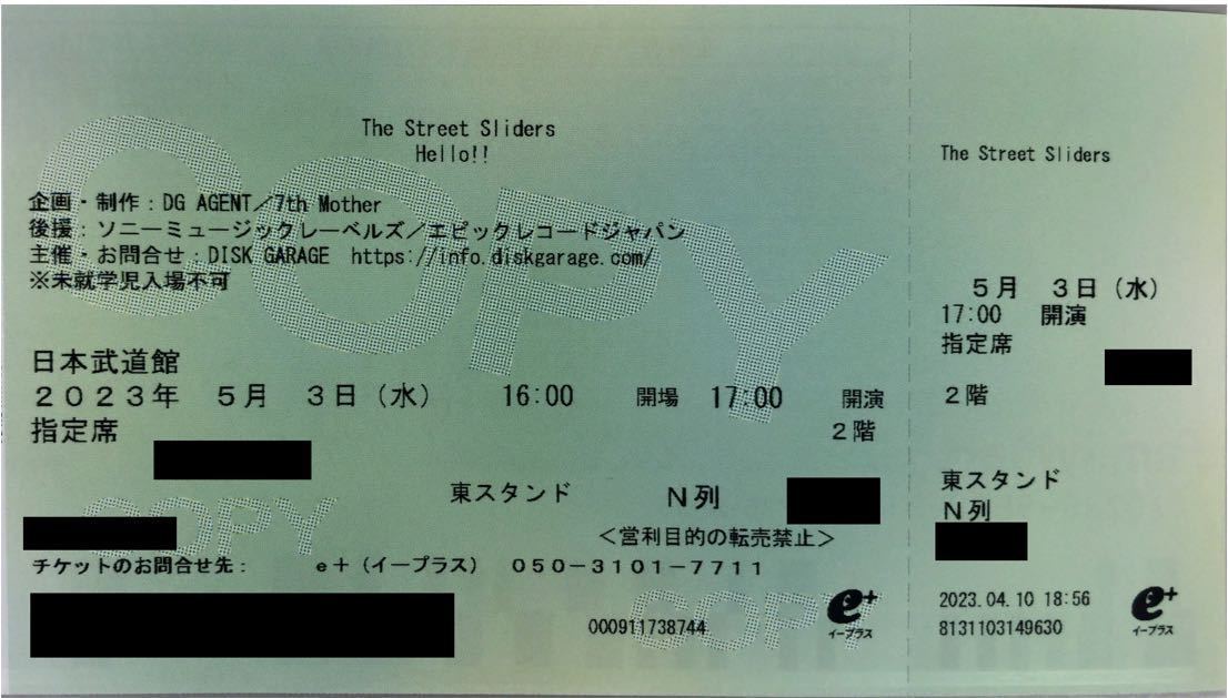 The Street Sliders ストリートスライダーズ 5/3 日本武道館コンサート 