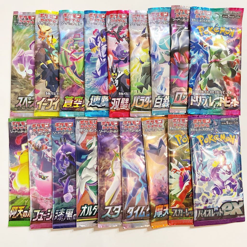 ポケモンカード　未開封パック　絶版　まとめ売り　計18パック18種類　バラエティ ポケモンカード 18種類 未開封パック ポケモンカード 未開封パック