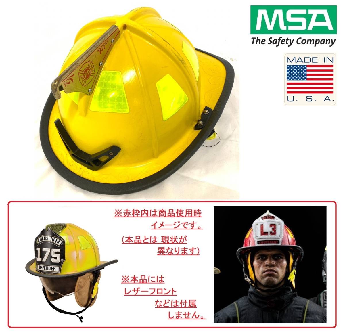 米軍放出品】☆米軍消防隊 ファイヤーマンヘルメット 消防士ヘルメット