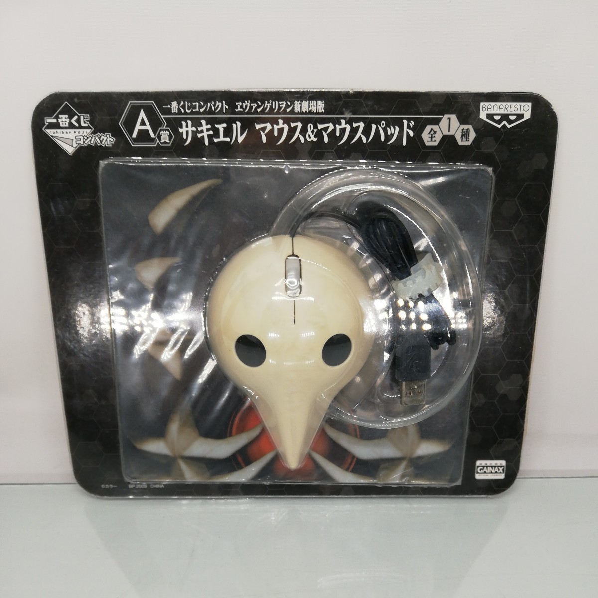 2009年 エヴァンゲリオン　サキエル　マウス&マウスパッド　一番くじ サ)[未開封] 一番くじ コンパクト A賞 エヴァンゲリオン