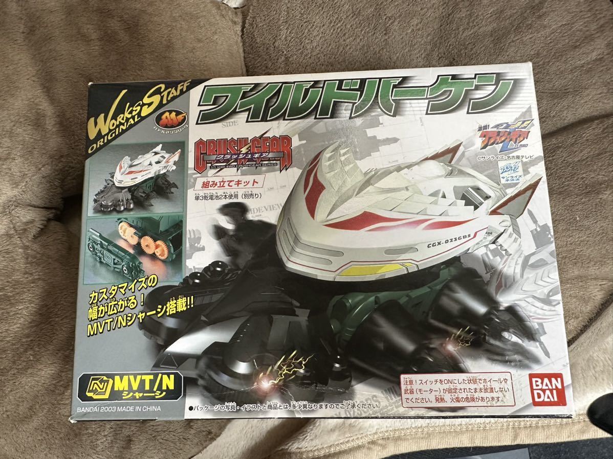 クラッシュギア 未使用 サンダーブレイカー ヘビースパイク ワイルド