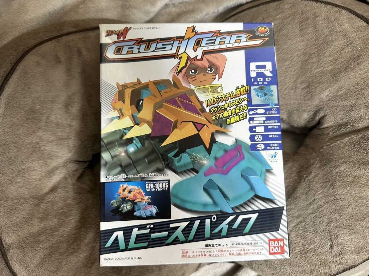 クラッシュギア 未使用 サンダーブレイカー ヘビースパイク ワイルド