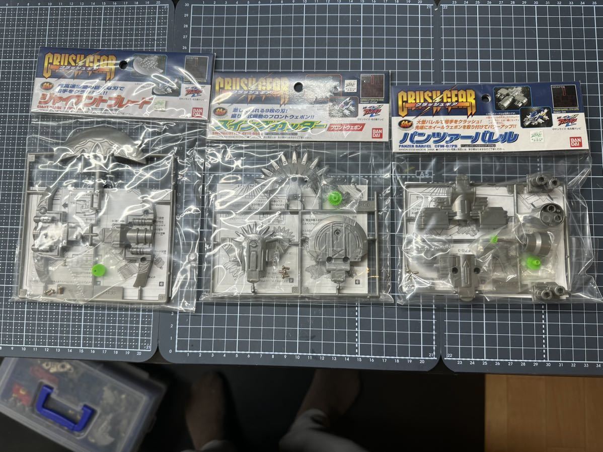 クラッシュギア 未使用 サンダーブレイカー ヘビースパイク ワイルド