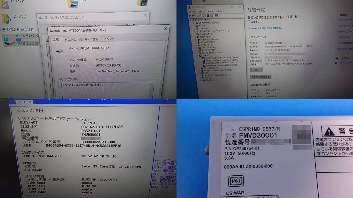 □SSD256GB搭載□富士通 ESPRIMO D587/R i3-7100