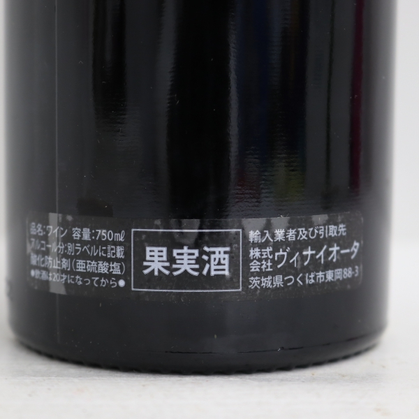 Massa Vecchia（マッサ ヴェッキア）ロザート 2019 13％ 750ml