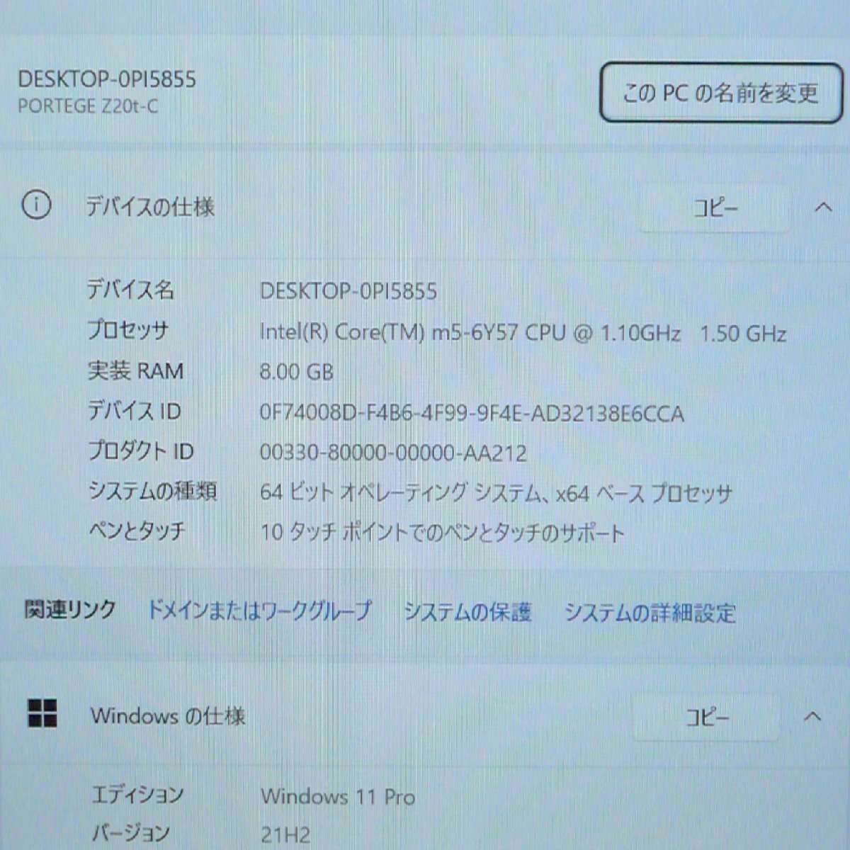 東芝 : Portege R82 ：東芝、Windows (2015-03-09)：法人向けに世界最
