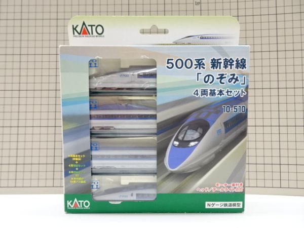 #k17【梱80】KATO 500系 新幹線 のぞみ 4両セット Ｎゲージ