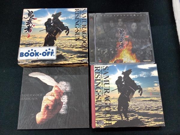 CD 鬼武者オリジナルサウンドトラック / 佐村河内守 新垣隆 OST 鬼武者」オリジナル・サウンドトラック～交響組曲「ライジング・サン