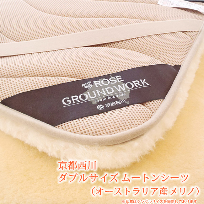 西川 ムートン : ムートンシーツ シーツ ダブル」の人気商品一覧・価格