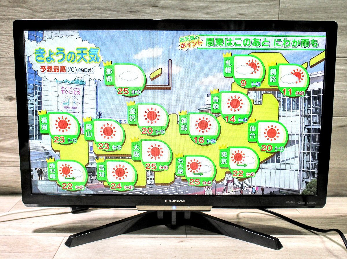 フナイ 24V型 液晶テレビ ハイビジョン ダブルチューナー 500GB HDD内蔵(裏番組録画対応) FL-24H2010 18年製 リモコン付属 13A848