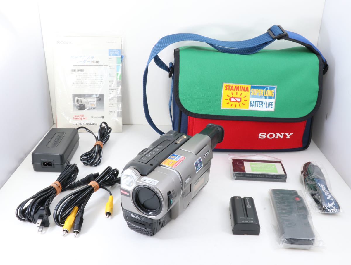【希少なフル装備品・非常に綺麗♪] SONY CCD-TRV80★試写確認済みの安心商品♪