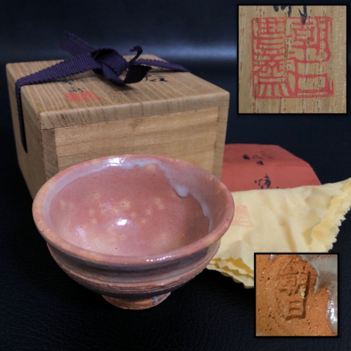 美品】 楽入 黒楽 一入写し 西湖 馬盥 抹茶茶碗 共箱 茶道具 22 803－61