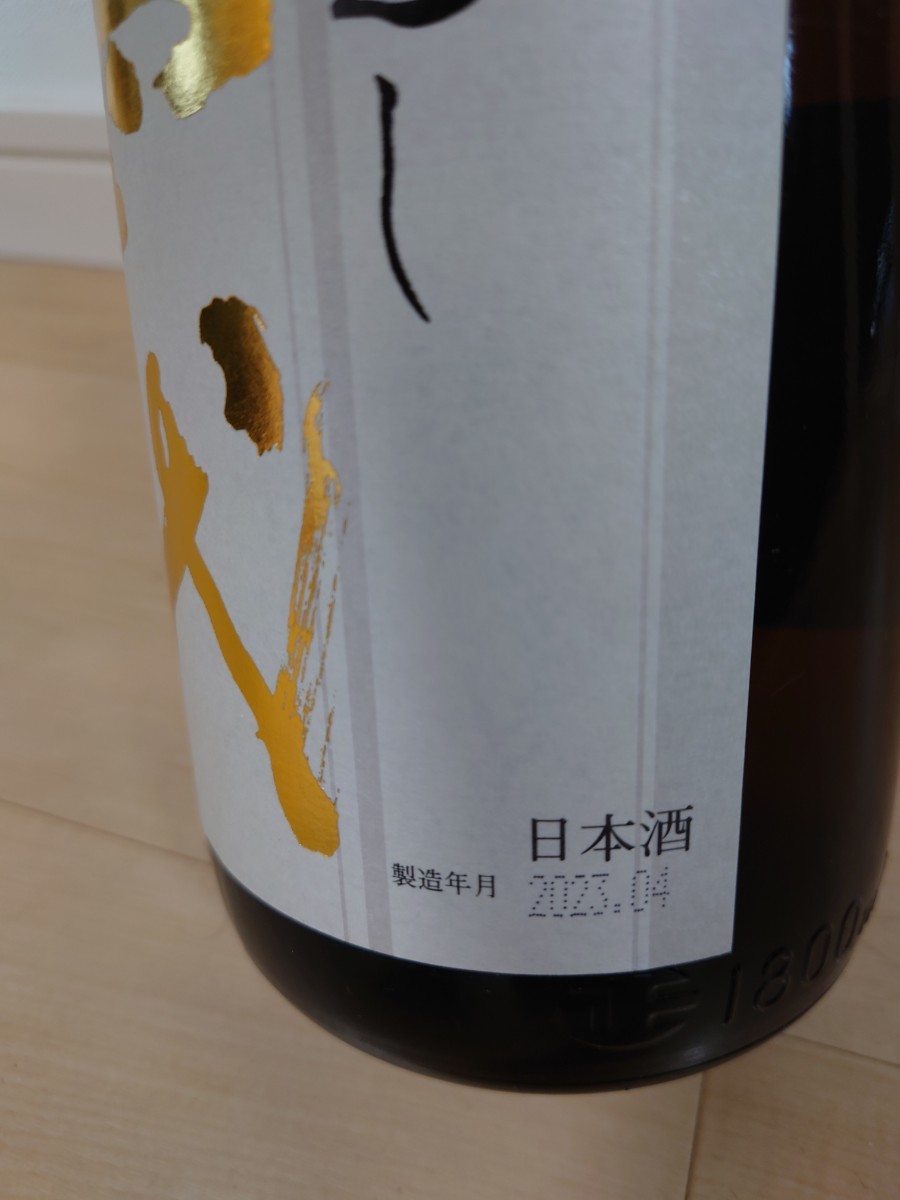 十四代 本丸 秘伝玉返し 1800ml 2023年4月製造品