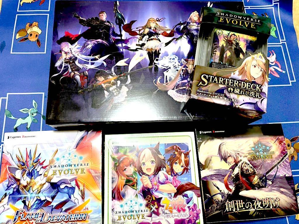 Shadowverse EVOLVE シャドウバースエボルヴ 引退 まとめ 未開封box