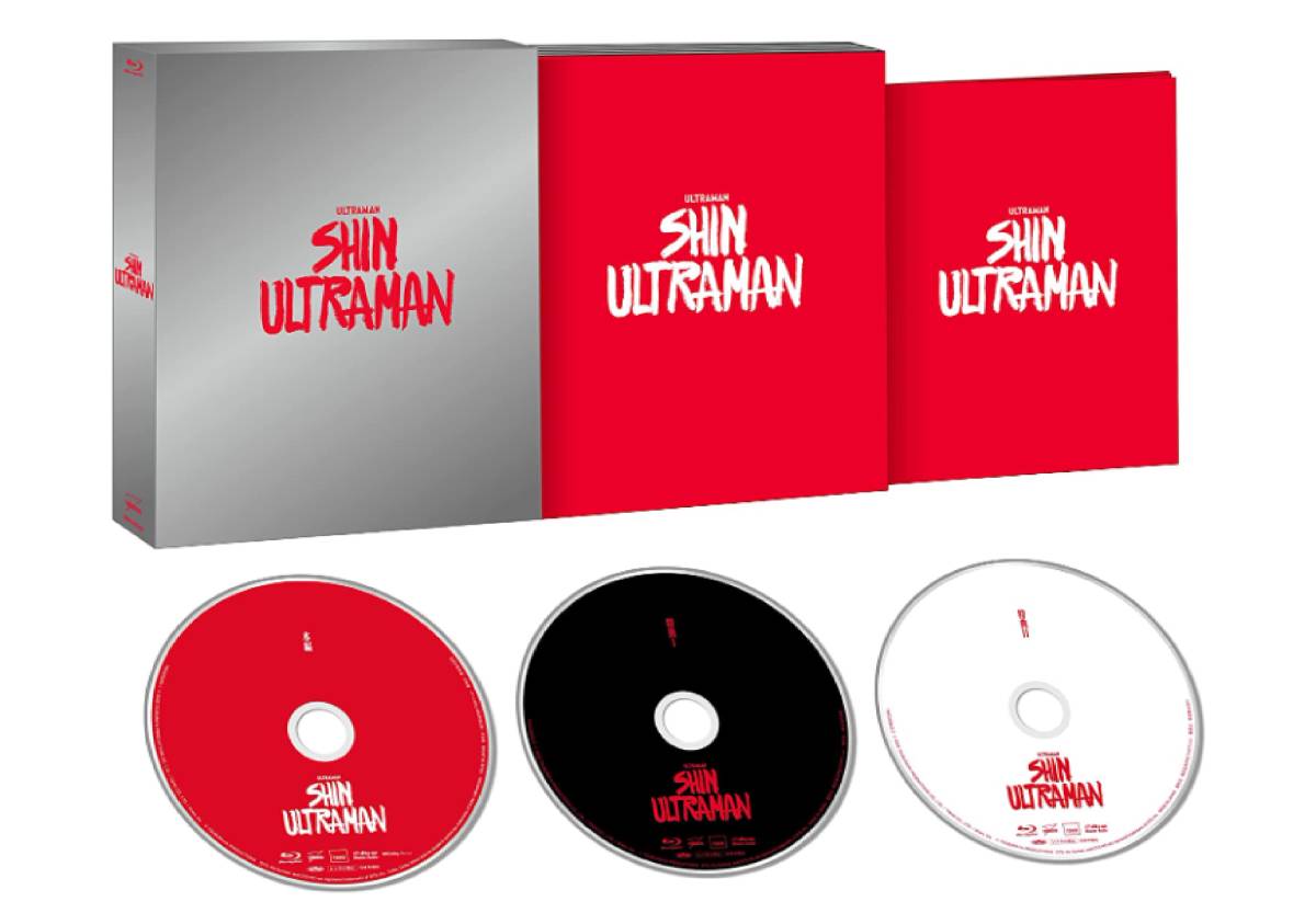 【Amazon.co.jp限定】シン・ウルトラマン Blu-ray特別版3枚組（オリジナル特典「B2布ポスター」付）