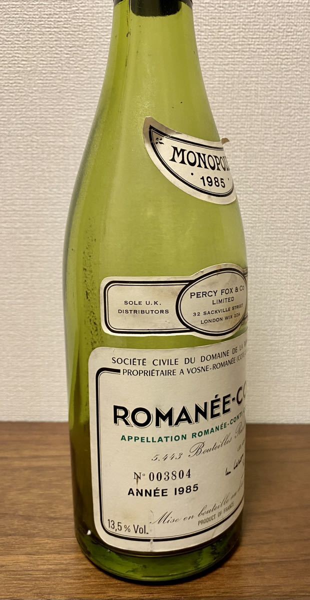 ロマネ・コンティ マール・ド・ブルゴーニュ1994年 空瓶 コルク 箱付き