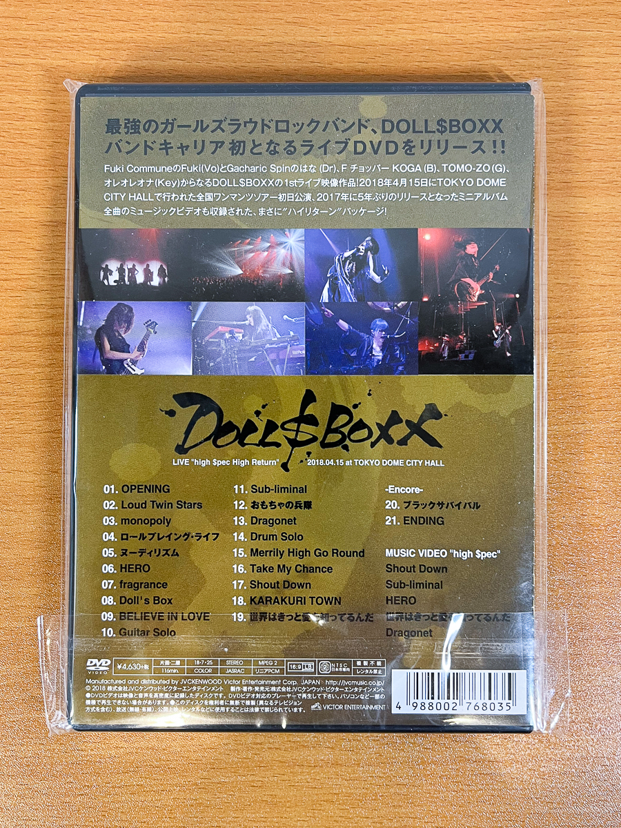 DOLL$BOXX high $pec High Return DVD ☆中古 DOLL$BOXX high spec