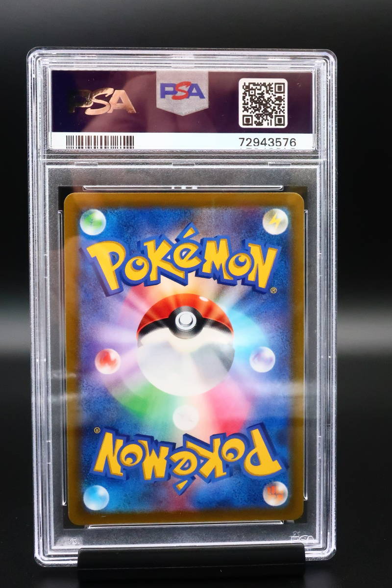 PSA 10 ポケモンカード ルギア V ミステリーボックス プロモ 322/S-P 