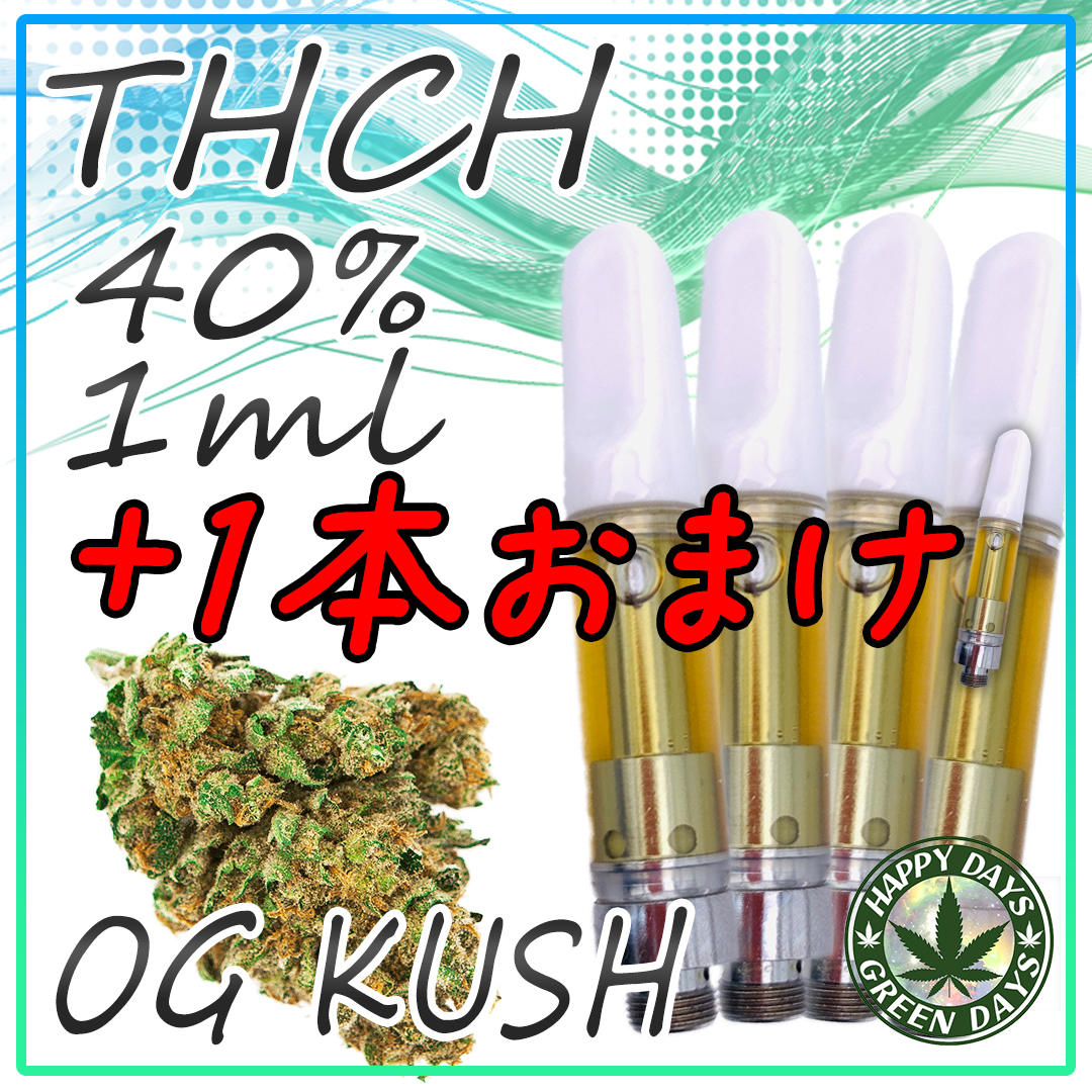 【1本おまけ+50本限定セール中】THCHリキッド 40% 1ml (OG KUSH)４本＋１本セット 