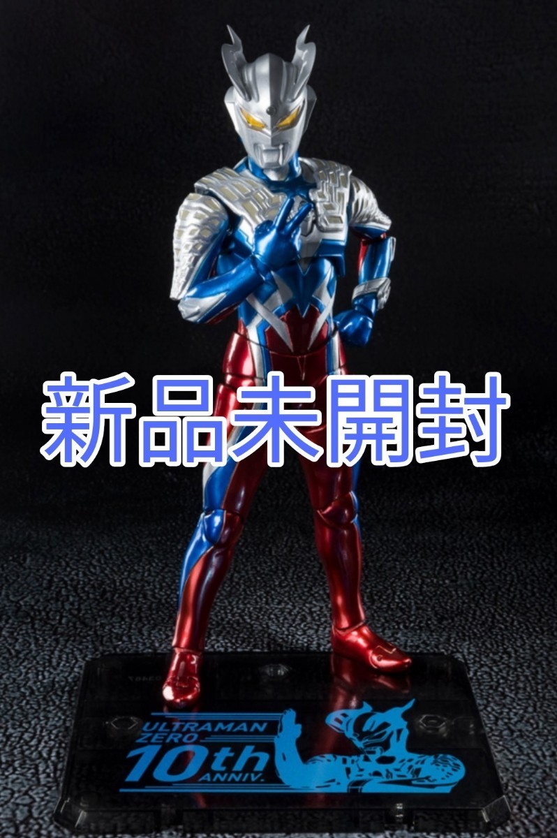ウルトラマンゼロ 10周年 Special Color 【新品未開封】ウルトラマン