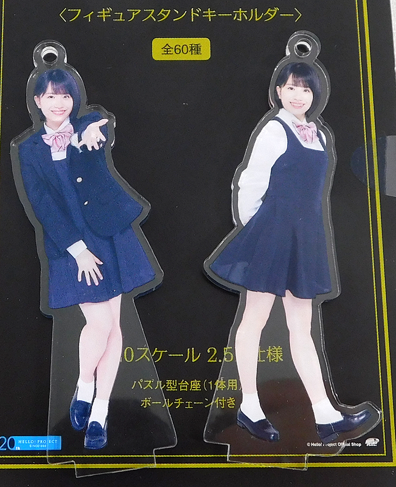 つばきファクトリー 浅倉樹々 フィギュアスタンドキーホルダー 笑って グッズ 浅倉樹々 2019 制服 1/20スケール フィギュアスタンド