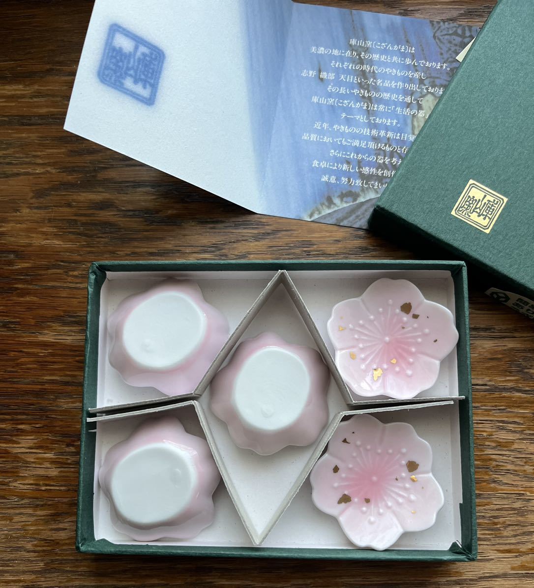 庫山窯 桜 箸置き 5個 金彩 桜箸置き 新品 前畑陶器 未使用品(箸置