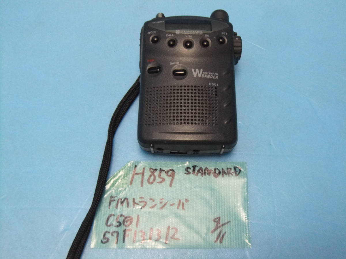 STANDARD FT-8900 4バンドFMトランシーバー STANDARD FT-89004バンド