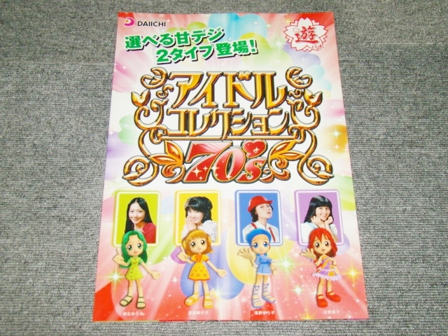 戦国乙女 2025 福箱 アクリル時計 グッズセット 戦国乙女 2024 福箱