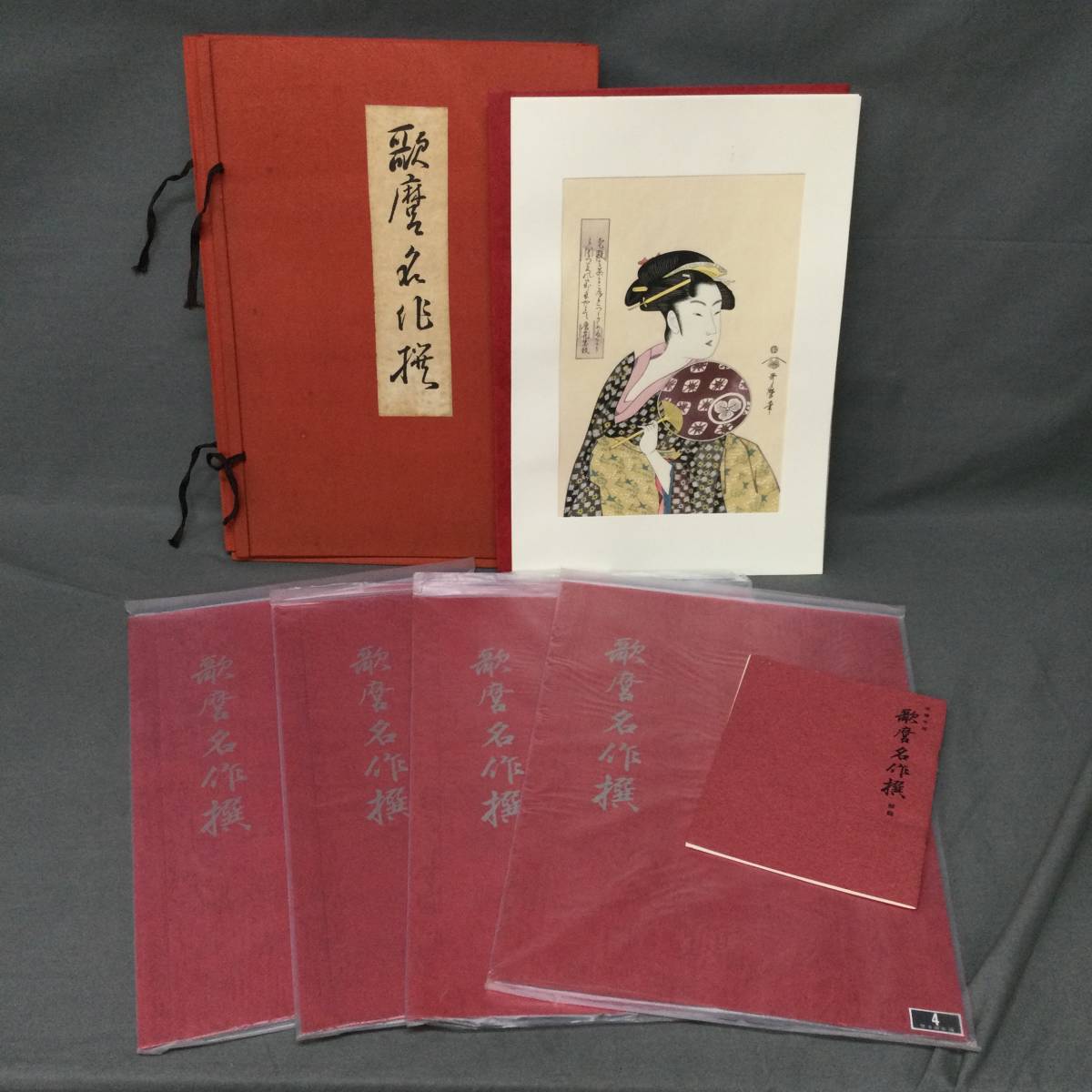 喜多川歌麿『歌麿名作撰』15集 全30枚 骨董】悠々堂出版 喜多川歌麿「