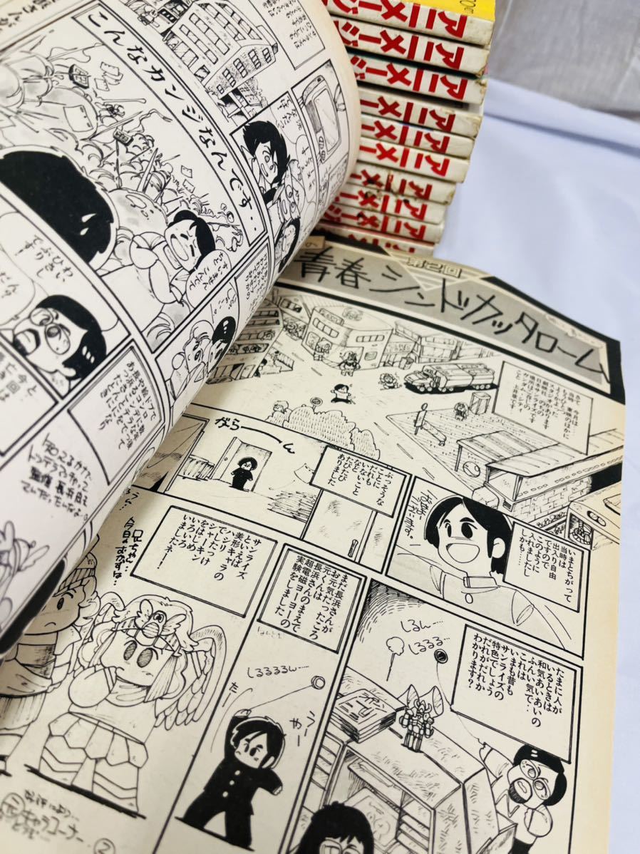 BH-2888／アニメージュ 1984年 1～12刊 当時物 古本 12冊set