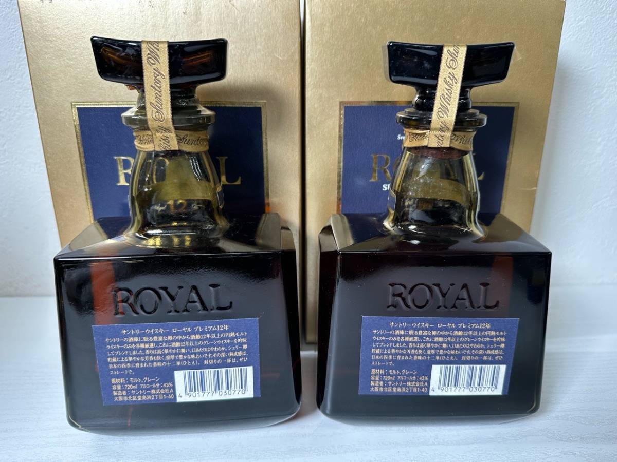 格安 売上 《未開栓》2本セット サントリーウイスキー ローヤル 12年