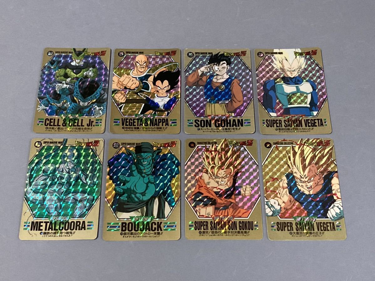 ドラゴンボール カードダス 「バーコードウォーズ」 「キャラクターズ