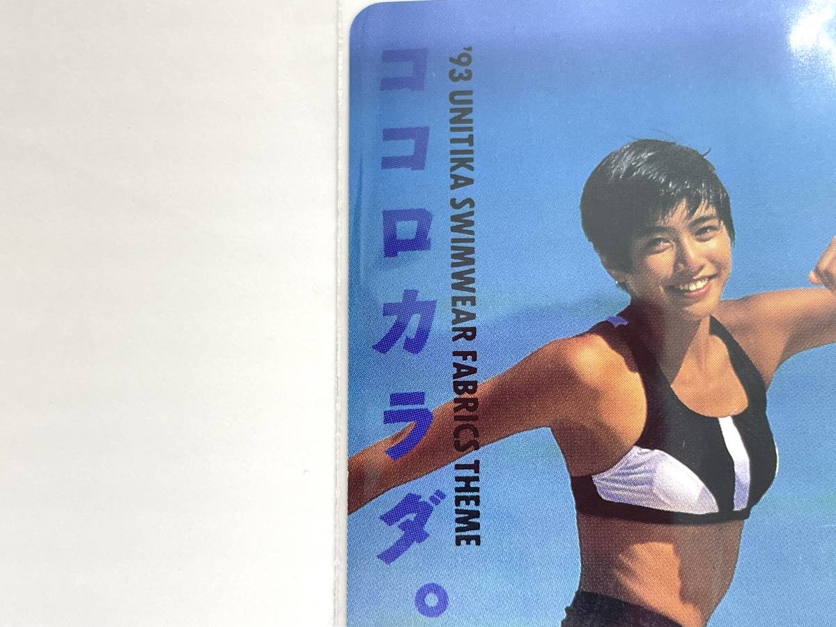 未使用保管品】内田有紀 テレホンカード モデル時代 水着 お宝 テレカ